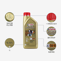 Castrol 嘉实多 极护5W-40全合成机油汽车发动机润滑油四季通用4L+1L国六标