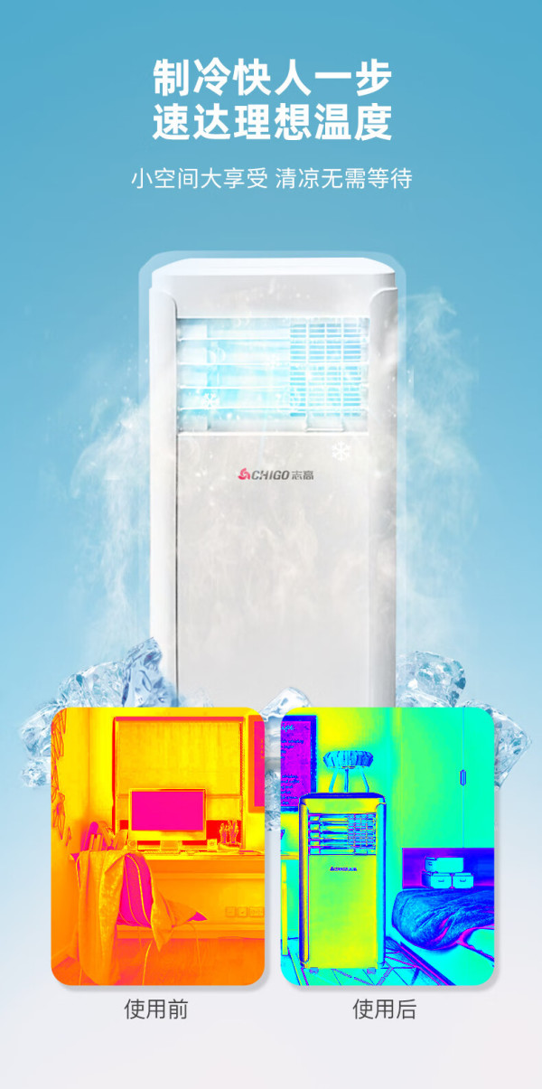 chigo 志高 免安装一体机家用立柜式便携空调ky