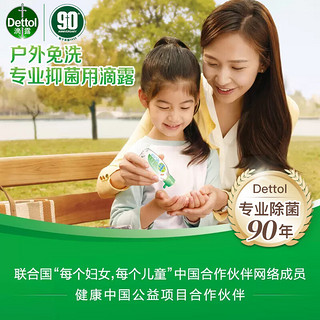 Dettol 滴露