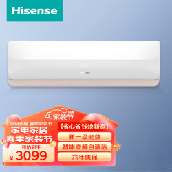 hisense海信自然风大风量新一级能效柔风感大1匹kfr26gwa310xx1