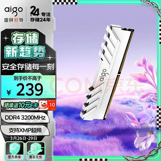 aigo 爱国者 16G DDR4 3200 台式机内存条 马甲条 低电压内存电脑存储条 承影白色 C16