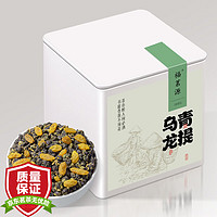 福茗源 花草茶 青提乌龙 2023新茶花果茶葡萄乌龙水果茶罐装55g