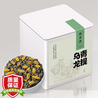 福茗源 花草茶 青提乌龙 2023新茶花果茶葡萄乌龙水果茶罐装55g