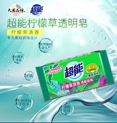 超能 肥皂洗衣皂200g