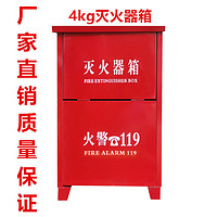 一帆风顺 灭火器箱2kg/5公斤/4kg家用店面学校仓库工地消防柜消防器材专用 4KG灭火器箱可装2具