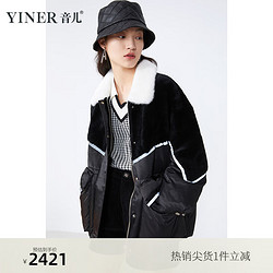 YINER 音儿 女装2021冬新款水貂毛领羊剪毛拼接羽绒服 黑色 36