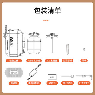 爱咕噜智能啤酒酿造机家用小型扎啤机聚会精酿自酿生啤一体机