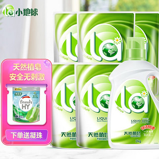 LaMaMMa 妈妈壹选 la洗衣液天然皂液 7件套（2L+500ml*5+凝珠20粒）