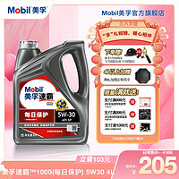 Mobil 美孚 速霸1000 5W-30 4L 汽车润滑油机油 送充电宝