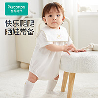 全棉时代（PurCotton）2024夏婴儿针织短袖爬爬服 高雅白 66cm
