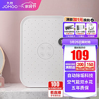 JOMOO 九牧 花洒顶喷清雅白方形双水花自动除垢顶喷G185011-1X01-2