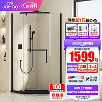 JOMOO 九牧 淋浴房一体式浴室整体淋浴房隔断铝合金钻石型84S 雅黑 光玻800*1000（30天发货）