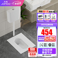 JOMOO 九牧 卫浴水箱蹲便器套装双按键节水劲冲水箱自洁釉面厕所蹲便器