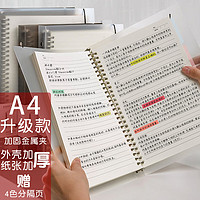 三年二班 A4/60张30孔横线笔记本子不硌手活页本加厚可拆卸外壳100g纸张文具学生记事本错题本 A4横线黑色