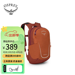 OSPREY DAYLITE KIDS日光儿童日用书包 户外旅游徒步双肩背包 橘红色