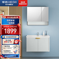HEGII 恒洁 臻生活系列 BC6075-080 实木浴室柜组合 天青蓝+漫航灰 80cm 带龙头套餐