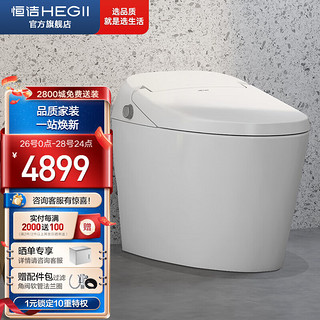 HEGII 恒洁 Qs3 智能坐便器 400mm坑距