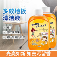 佰惠管家地板清洁剂木地板瓷砖拖地清洗剂家用洗地机可用去污杀菌99% 500mL大容量
