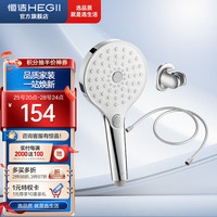 恒洁(HEGII)花洒 增压喷头大面板强劲出水液体硅胶出水孔精密电镀 手持花洒 【含pvc花洒链+花洒座】320-120