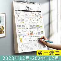 白金丽人 挂历2024 挂墙家用大号挂式日历简约创意记事打卡计划本 A3简居生活