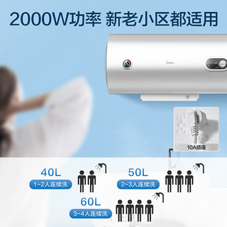 Midea 美的 A3电热水器家用洗澡速热卫生间出租房小型储水式40升 /50/60/80