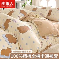 南极人全棉四件套秋冬季纯棉被罩双面加厚冬天单人被套床单床品套件女孩 猪猪豚【100%精梳全棉】BDD 1.5m床单款四件套-被套200x230cm