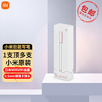 Xiaomi 小米 巨能写中性笔 10支红色(盒装)