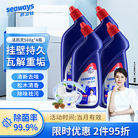 水卫仕（seaways）洁厕灵500g 除菌99.9%洁厕液马桶清洁剂 清洗厕所宝去尿渍除异味 强效洁厕净500g*4瓶