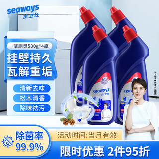  水卫士 seaways 洁厕灵500g 除菌99