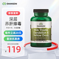 SWANSON 斯旺森 700mg 120粒*2件