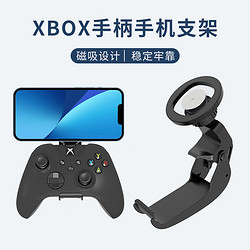 KETENG 科腾 Xbox手柄手机支架套装