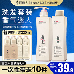 ADOLPH 阿道夫 洗发水套装祛屑洗发水248ml+填充装248ml