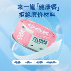 好适嘉 98k猫主食罐85g全价猫粮主食罐 低脂肪量高肉含量0内脏