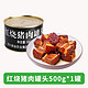 高金食品 纯红烧猪肉罐头500g