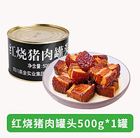 高金食品 纯红烧猪肉罐头500g