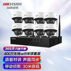 HIKVISION 海康威视 监控摄像头套装8路6T400万超高清监控器摄像机无线WIFI室内手机远程语音对讲安防探头