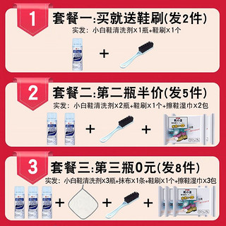 居立方 日本小白鞋清洗剂免洗去污洗鞋慕斯一擦白网鞋干洗泡沫清洁剂