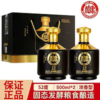 八瀚【酒厂推广】洋河镇试饮白酒整箱52度500ml瓶高粱酒水盒装 52度 52mL 2瓶 精美手提礼盒