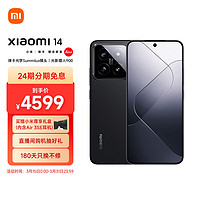 Xiaomi 小米 14 5G手机 16GB+512GB 黑色 骁龙8Gen3