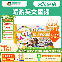 凯迪克图书 Happy Kids La 点读版6册