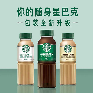 STARBUCKS 星巴克 星选芝士奶香咖啡拿铁即饮咖啡270ml*6瓶饮料