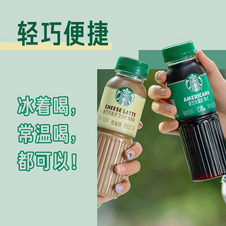 STARBUCKS 星巴克 星选芝士奶香咖啡拿铁即饮咖啡270ml*6瓶饮料