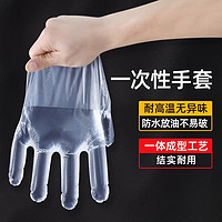 一次性手套加厚厨房家用防水食品餐饮PE透明薄膜批发手套