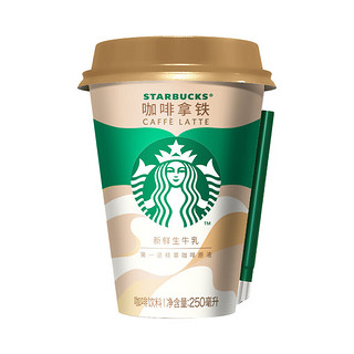 WEICHUAN 味全 STARBUCKS 星巴克 星怡杯 咖啡拿铁 250ml*2杯