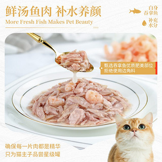 Wanpy 顽皮 猫罐头 泰国原装进口猫零食 白金罐成猫宠物白身吞拿鱼湿粮85g 白身吞拿鱼+凤尾鱼85g*24