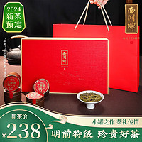 西湖牌茶叶2024年新茶预售 春茶明前特级龙井绿茶75g小罐中秋茶叶礼盒