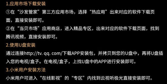 Tencent Video 腾讯视频 超级会员年卡 12个月