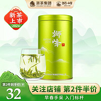 狮峰 2021年新茶狮峰牌绿茶龙井茶特级明前龙井43号正宗50g春茶叶