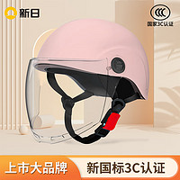 有券的上：SUNRA 头盔  樱花粉 【高清长镜】