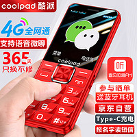 coolpad 酷派 手机